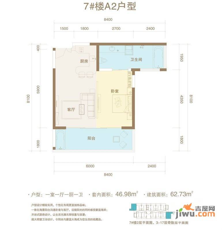 博鳌印象1室1厅1卫62.7㎡户型图