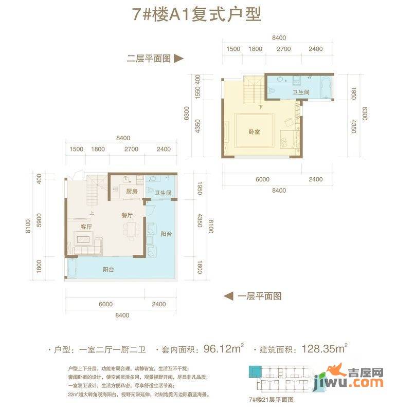 博鳌印象1室2厅1卫128.3㎡户型图