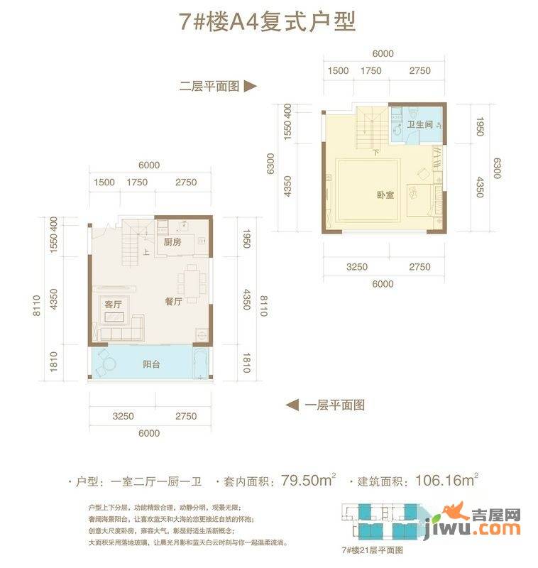 博鳌印象1室2厅1卫106.2㎡户型图