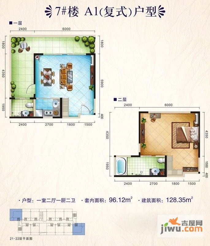 博鳌印象1室2厅2卫128.3㎡户型图