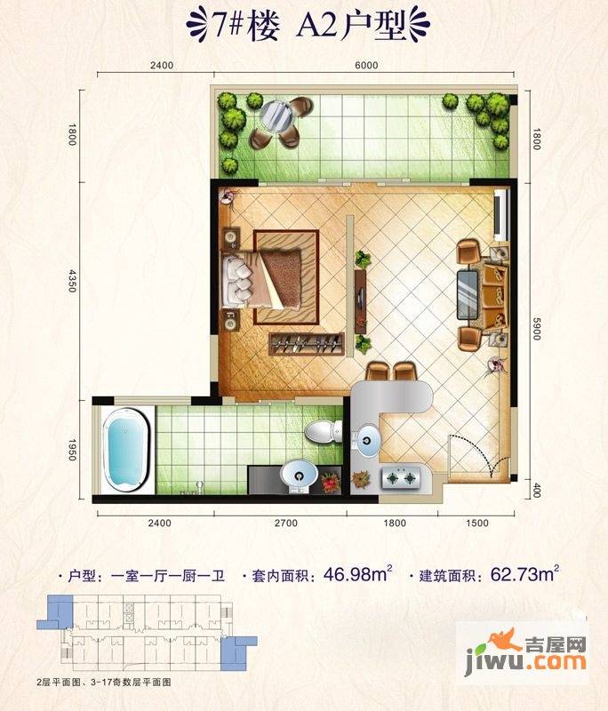 博鳌印象1室1厅1卫62.7㎡户型图