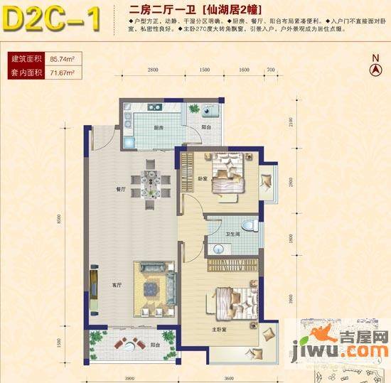 城市海岸2室2厅1卫85.7㎡户型图