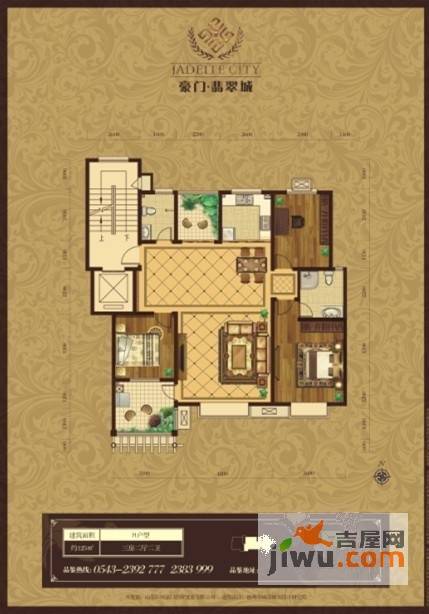 豪门翡翠城3室2厅1卫户型图