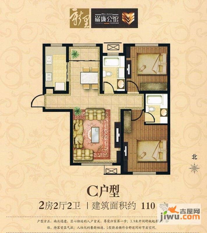 威廉公馆2室2厅2卫110㎡户型图