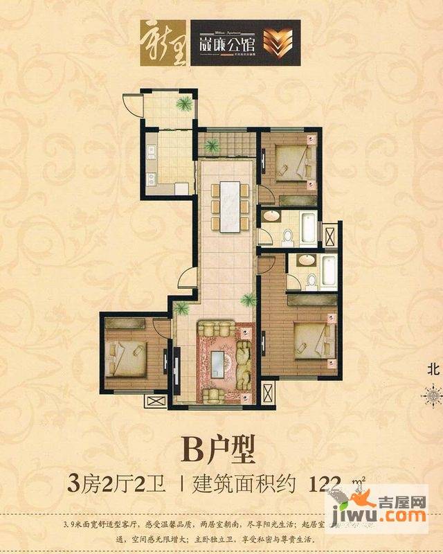 威廉公馆2室2厅2卫110㎡户型图