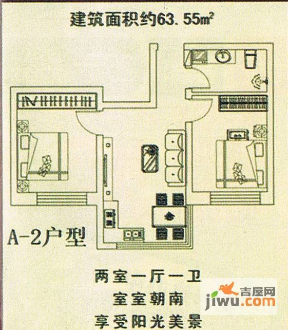 天下一家2室1厅1卫77㎡户型图