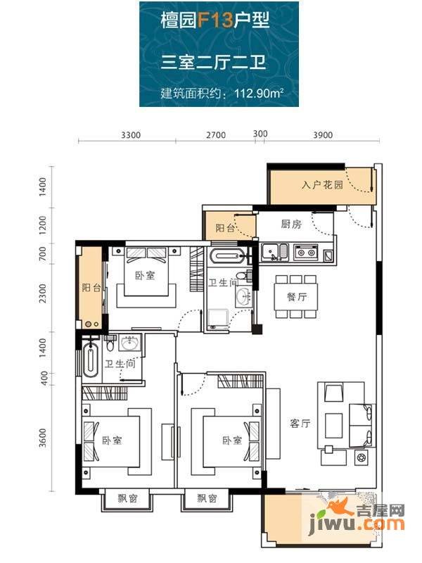 山水檀溪二期3室2厅2卫112.9㎡户型图