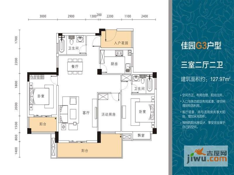 山水檀溪二期3室2厅2卫128㎡户型图