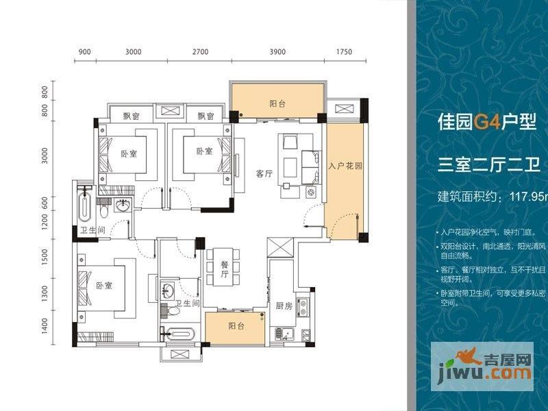 山水檀溪二期3室2厅2卫118㎡户型图