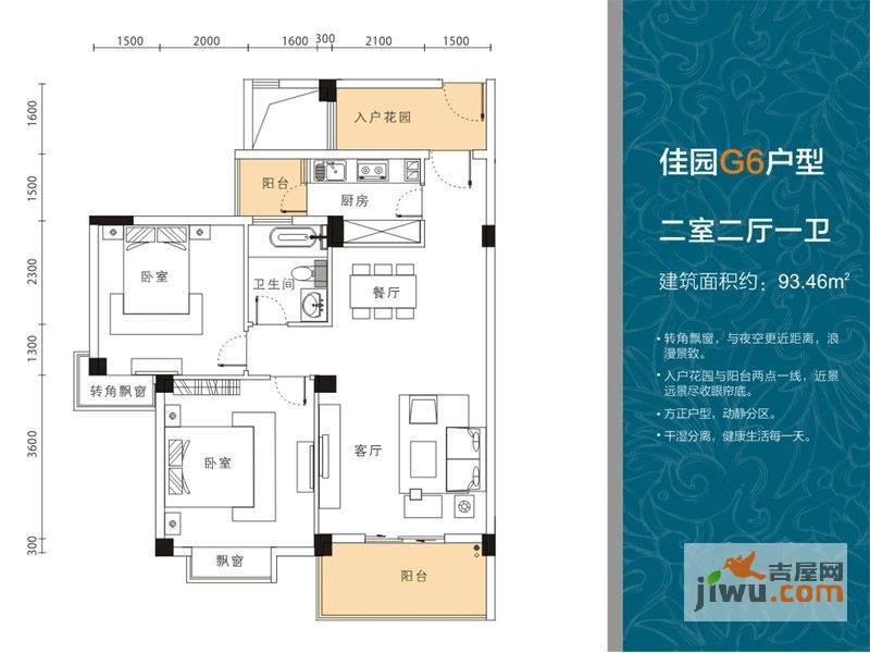 山水檀溪二期2室2厅2卫93.5㎡户型图