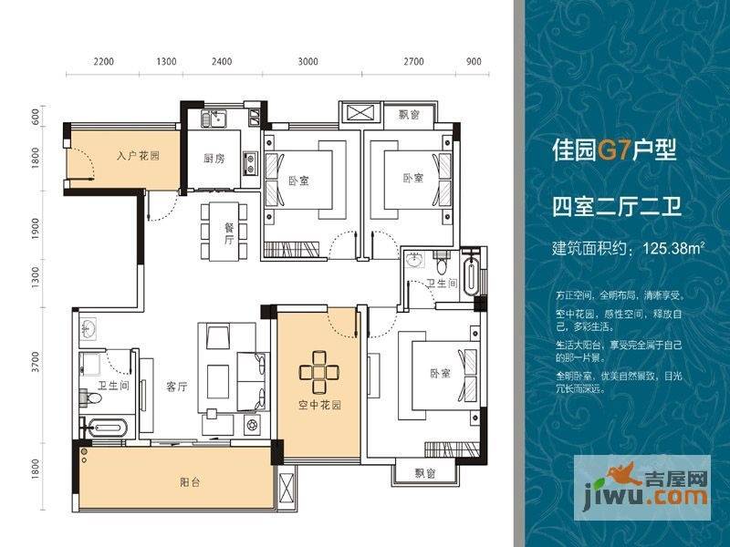 山水檀溪二期4室2厅2卫125.4㎡户型图