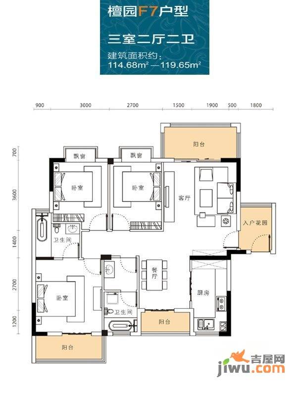 山水檀溪二期3室2厅2卫114.7㎡户型图