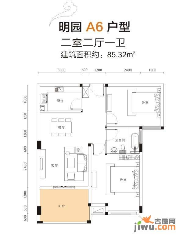 山水檀溪二期2室2厅1卫85.3㎡户型图