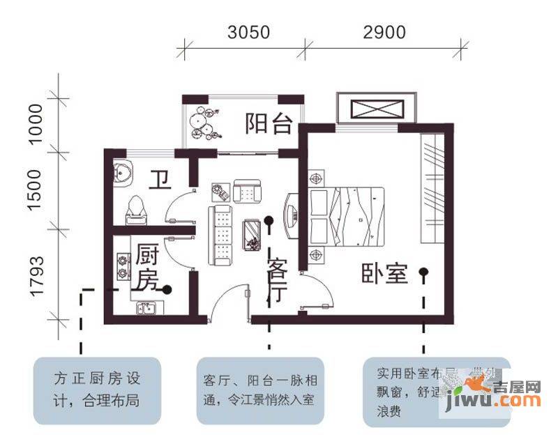 城馨嘉园1室1厅1卫41㎡户型图