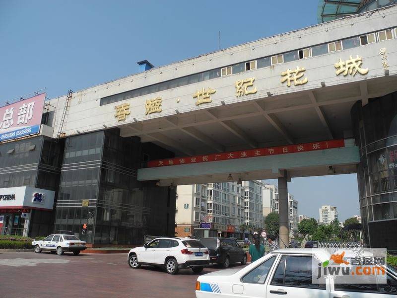香溢江南图片