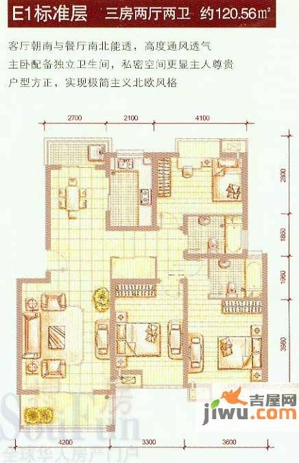 久和国际新城3室2厅2卫120.6㎡户型图