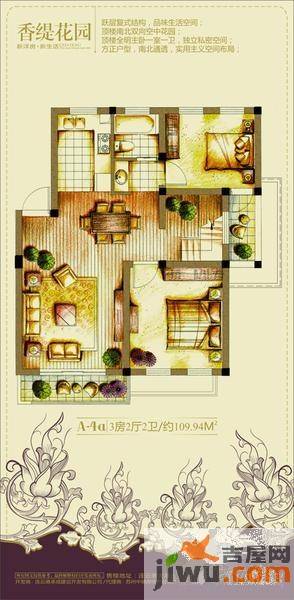香缇花园3室2厅2卫109.9㎡户型图