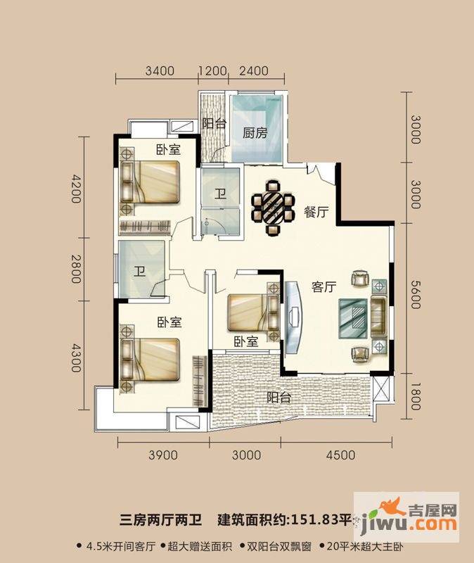 江南景苑3室2厅2卫151.8㎡户型图