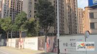 长江国际二期晶源实景图12