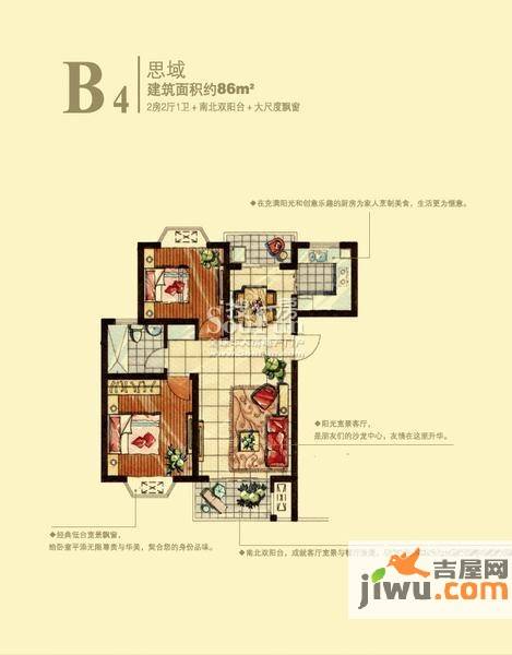 中锐瑞城国际社区2室2厅1卫86㎡户型图