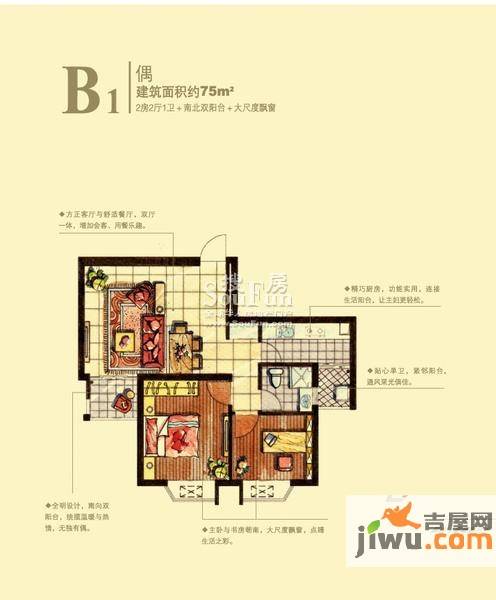 中锐瑞城国际社区2室2厅1卫77㎡户型图