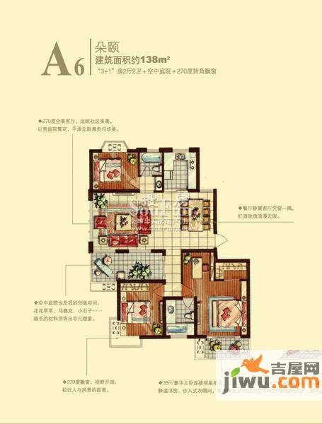 中锐瑞城国际社区3室2厅2卫138㎡户型图