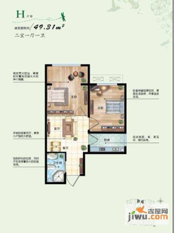 润发湖畔雅居二期2室1厅1卫49.3㎡户型图