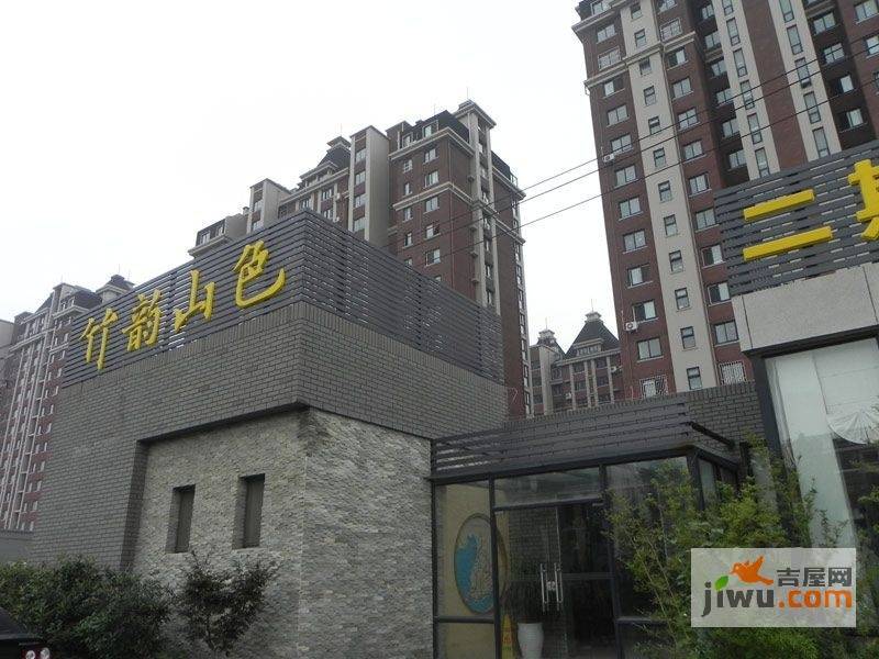 城建竹韵山色售楼处图片