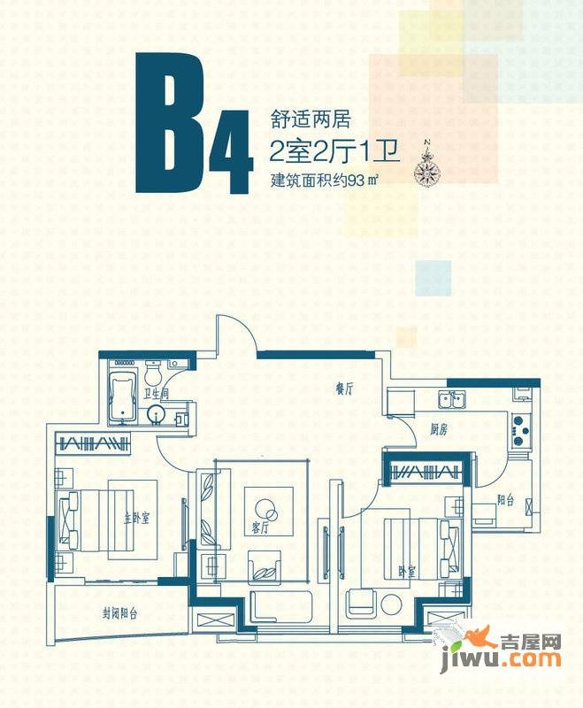 嘉凯城时代城翡翠赏2室2厅1卫93㎡户型图