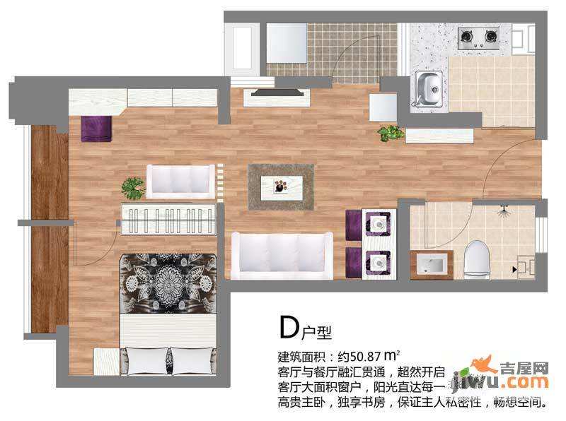 合创烟台公馆1室2厅1卫50.9㎡户型图