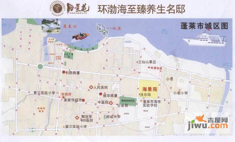 海景苑[蓬莱]位置交通图