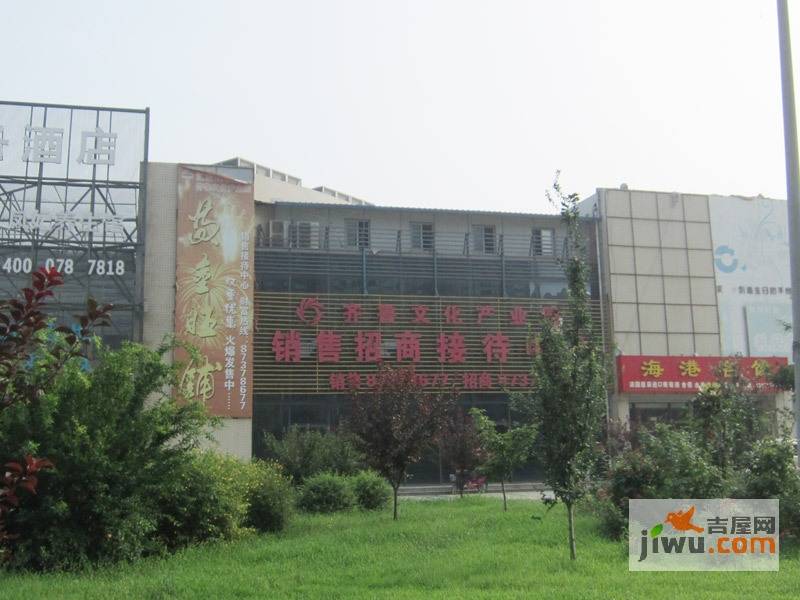 齐鲁文化产业园实景图图片