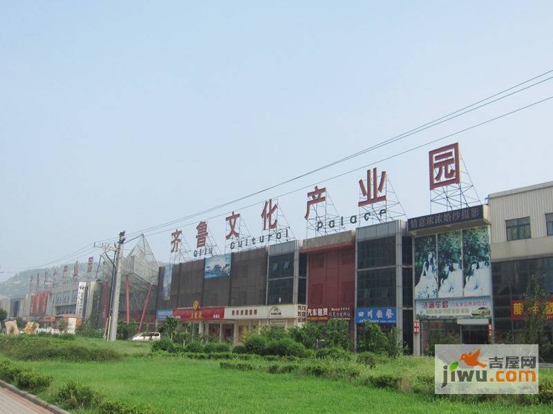 齐鲁文化产业园实景图图片