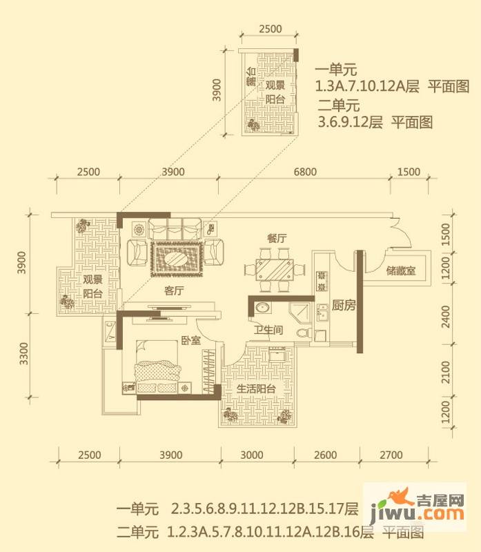 兴隆誉峰1室2厅1卫84㎡户型图