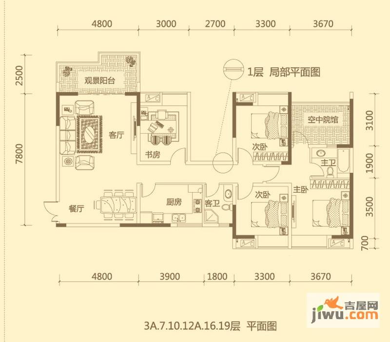 兴隆誉峰4室2厅2卫146.3㎡户型图