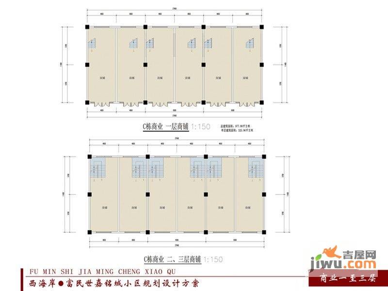 世嘉铭城2室2厅1卫84㎡户型图