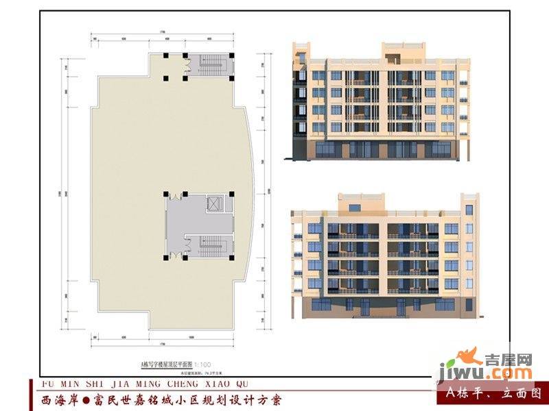 世嘉铭城2室2厅1卫84㎡户型图