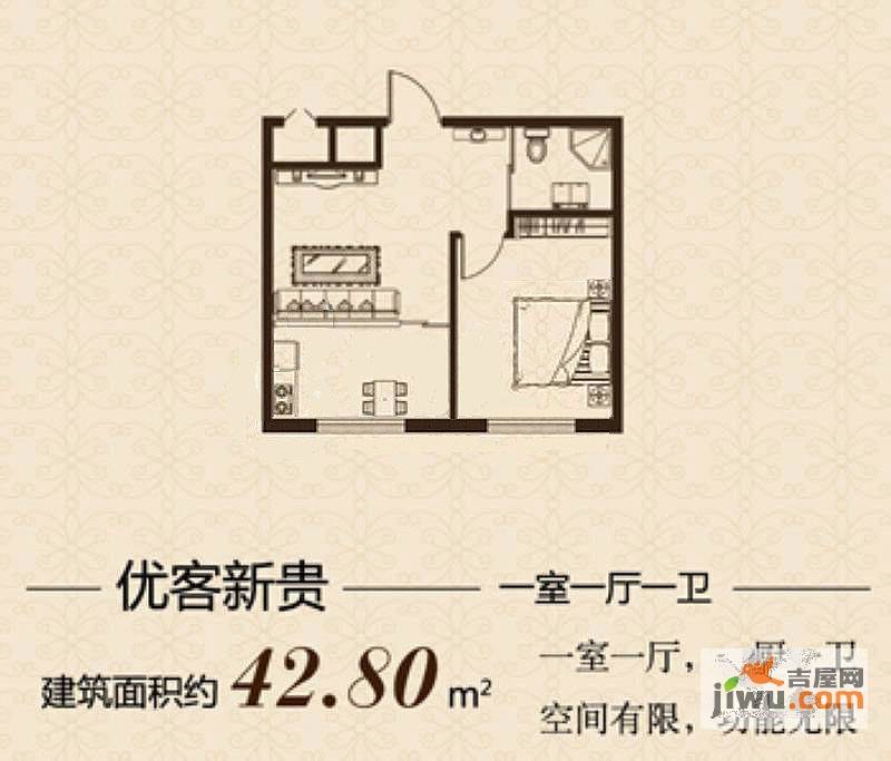 益和国际城1室1厅1卫42.8㎡户型图