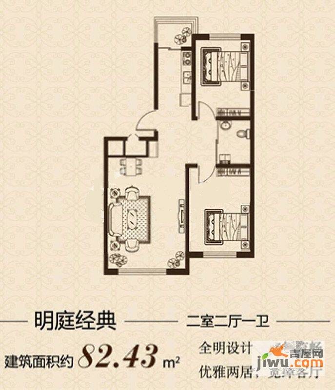 益和国际城2室2厅1卫82.4㎡户型图