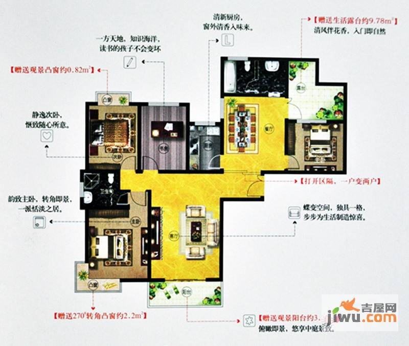 锦桂华庭4室2厅2卫140.2㎡户型图