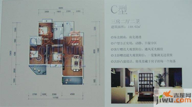 水榭花都3室2厅2卫149.6㎡户型图