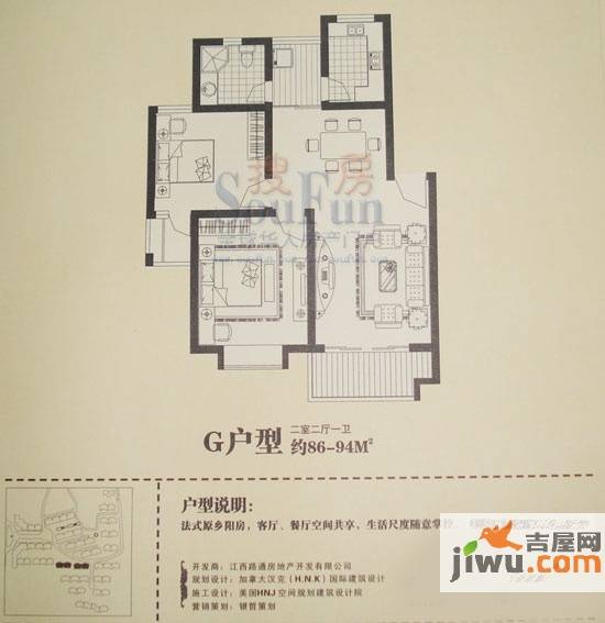 路通城邦2室2厅1卫86㎡户型图