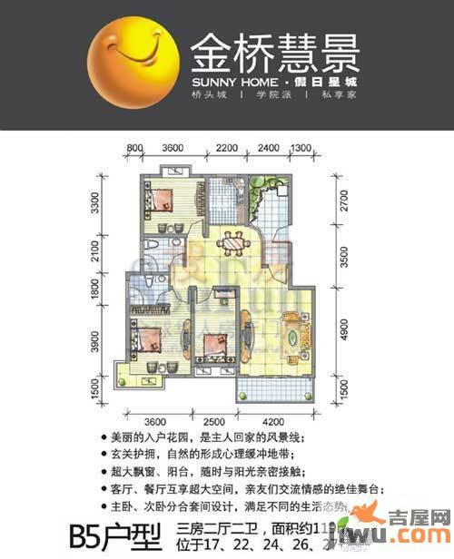 金桥慧景七彩时光3室2厅2卫119㎡户型图