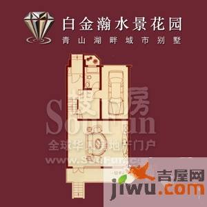 白金瀚全景高层普通住宅180.9㎡户型图