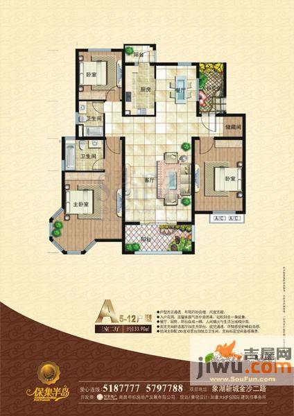 保集半岛3室2厅2卫133.9㎡户型图