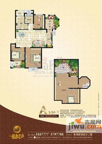 保集半岛4室3厅1卫146.9㎡户型图