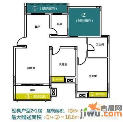 保集半岛3室2厅1卫89㎡户型图