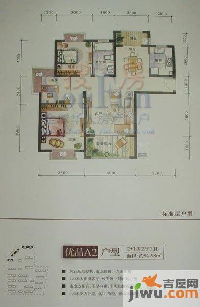 联泰香域滨江2室2厅1卫94㎡户型图