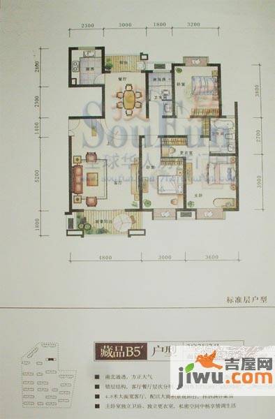 联泰香域滨江3室2厅2卫137.5㎡户型图