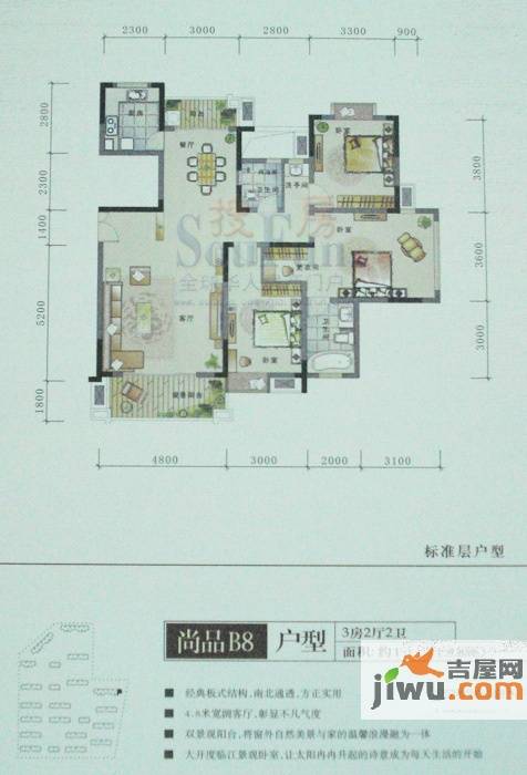 联泰香域滨江3室2厅2卫138.3㎡户型图